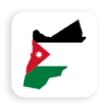 اردن